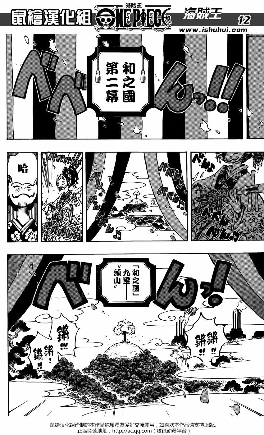 《海贼王》漫画最新章节第925话免费下拉式在线观看章节第【11】张图片