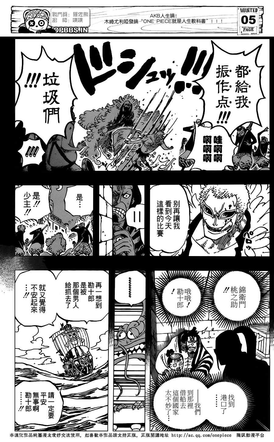 《海贼王》漫画最新章节第725话免费下拉式在线观看章节第【6】张图片