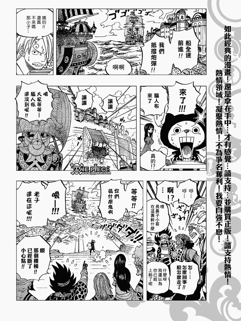 《海贼王》漫画最新章节第438话免费下拉式在线观看章节第【12】张图片