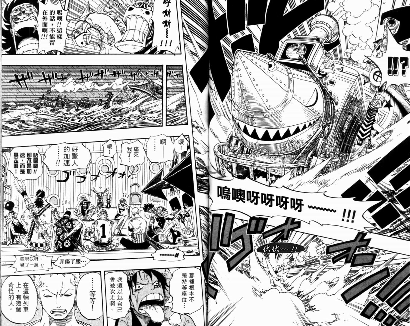 《海贼王》漫画最新章节第38卷免费下拉式在线观看章节第【90】张图片