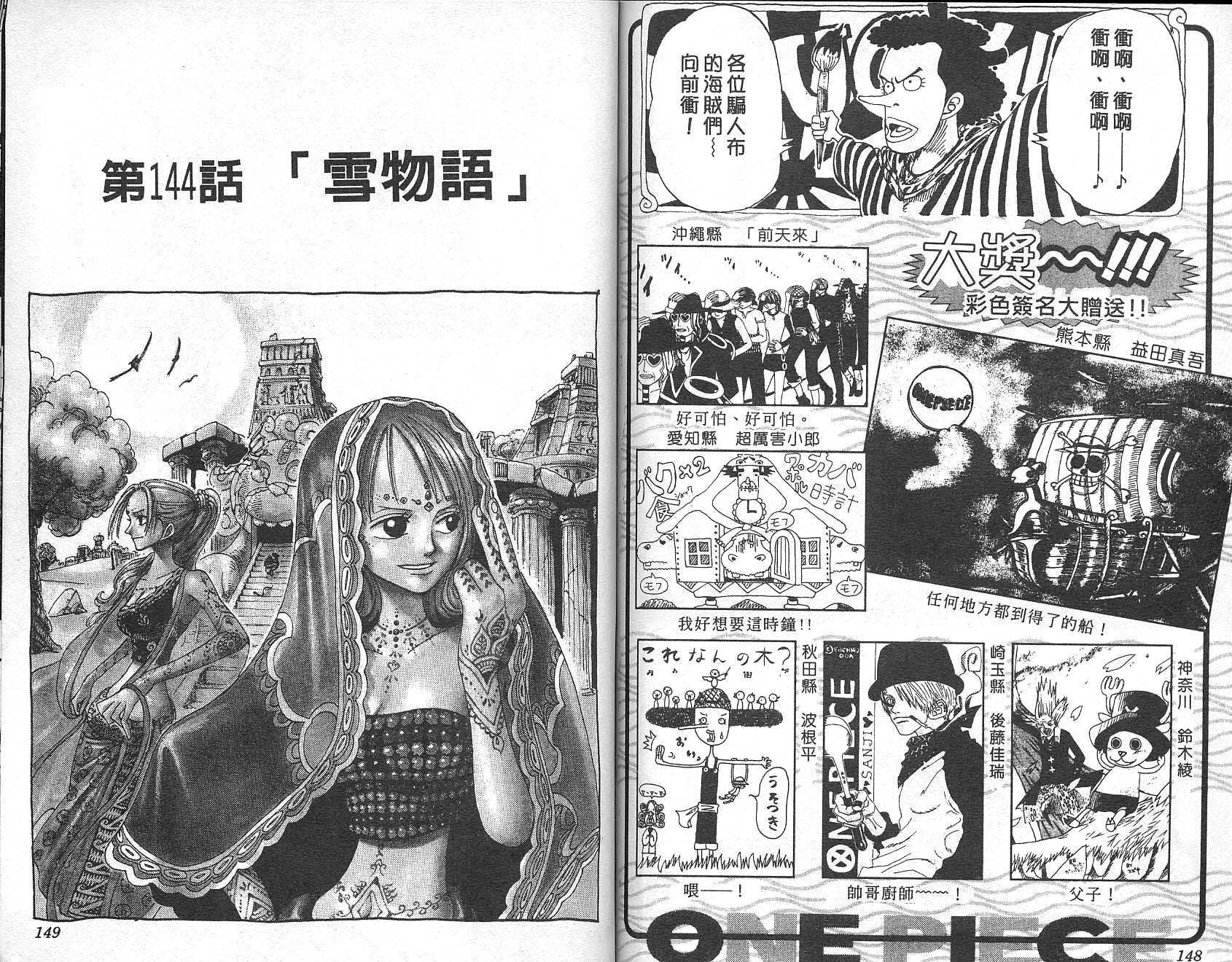 《海贼王》漫画最新章节第16卷免费下拉式在线观看章节第【75】张图片