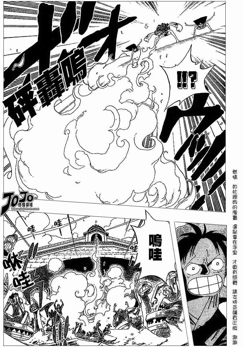 《海贼王》漫画最新章节第336话免费下拉式在线观看章节第【5】张图片