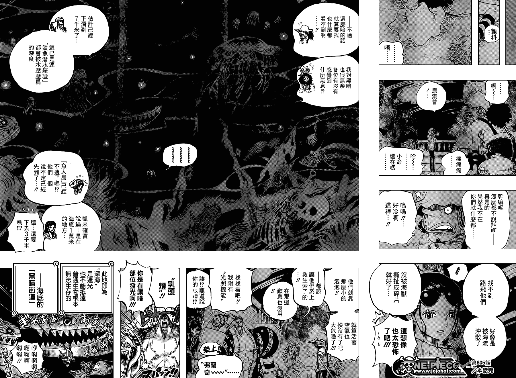 《海贼王》漫画最新章节第605话免费下拉式在线观看章节第【16】张图片