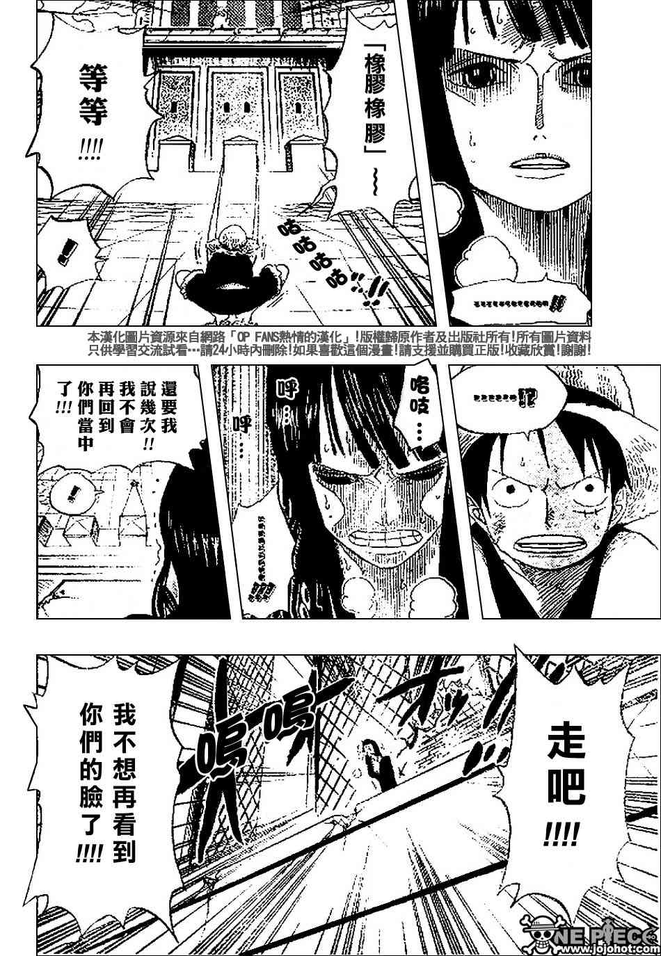 《海贼王》漫画最新章节第389话免费下拉式在线观看章节第【14】张图片