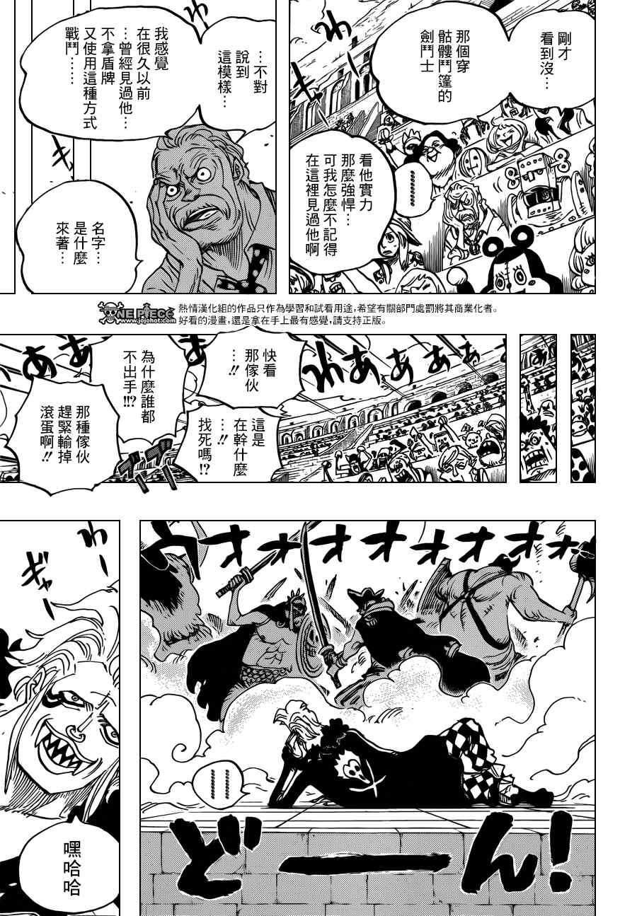 《海贼王》漫画最新章节第707话免费下拉式在线观看章节第【14】张图片