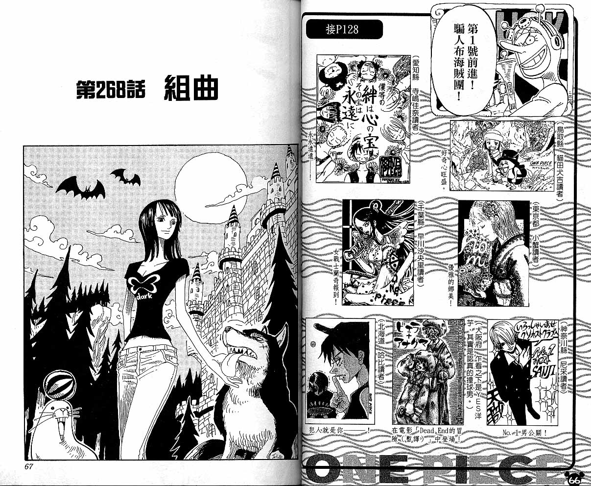 《海贼王》漫画最新章节第29卷免费下拉式在线观看章节第【32】张图片