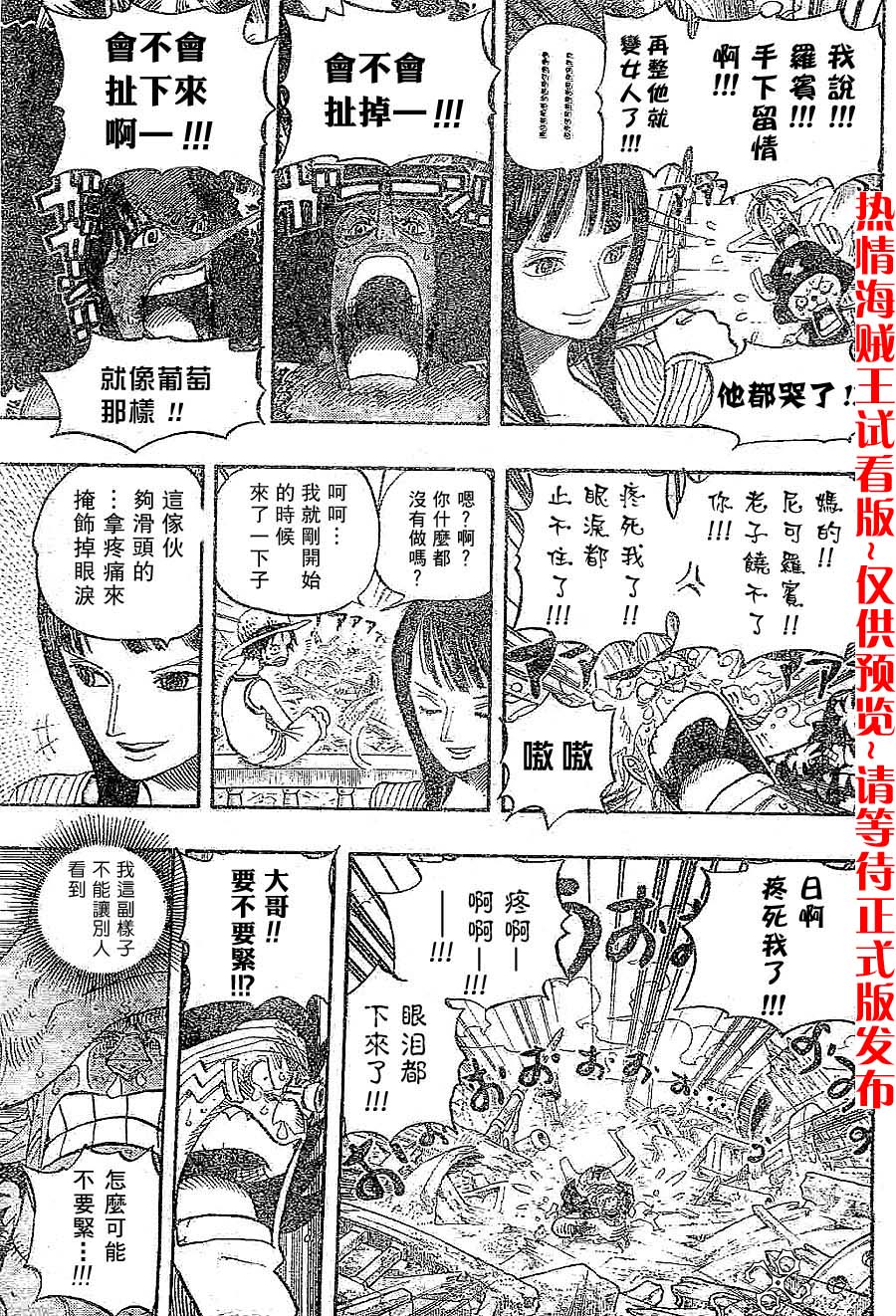 《海贼王》漫画最新章节第437话免费下拉式在线观看章节第【13】张图片