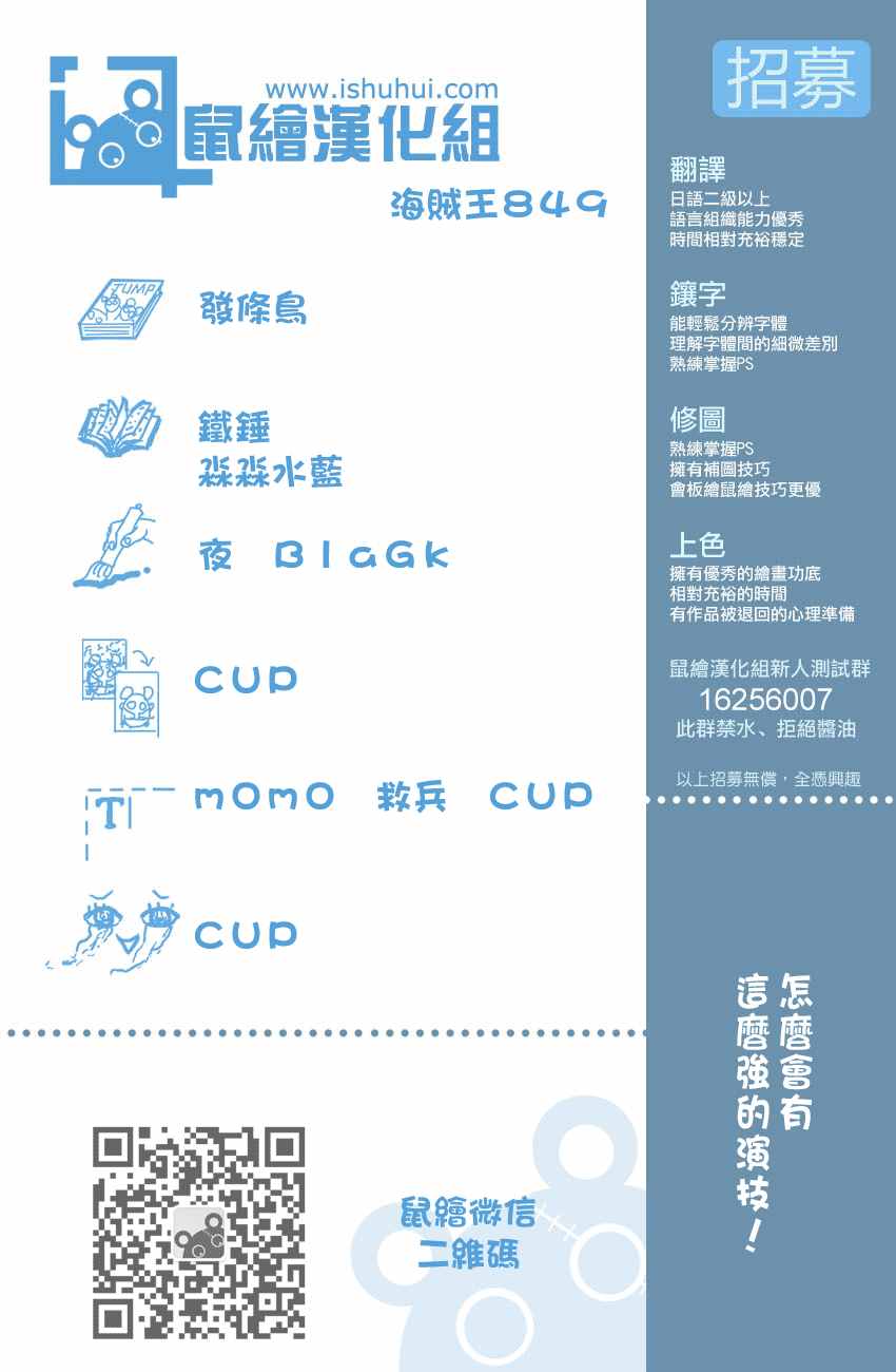 《海贼王》漫画最新章节第861话免费下拉式在线观看章节第【16】张图片