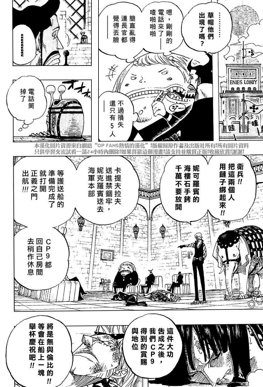 《海贼王》漫画最新章节第382话免费下拉式在线观看章节第【15】张图片