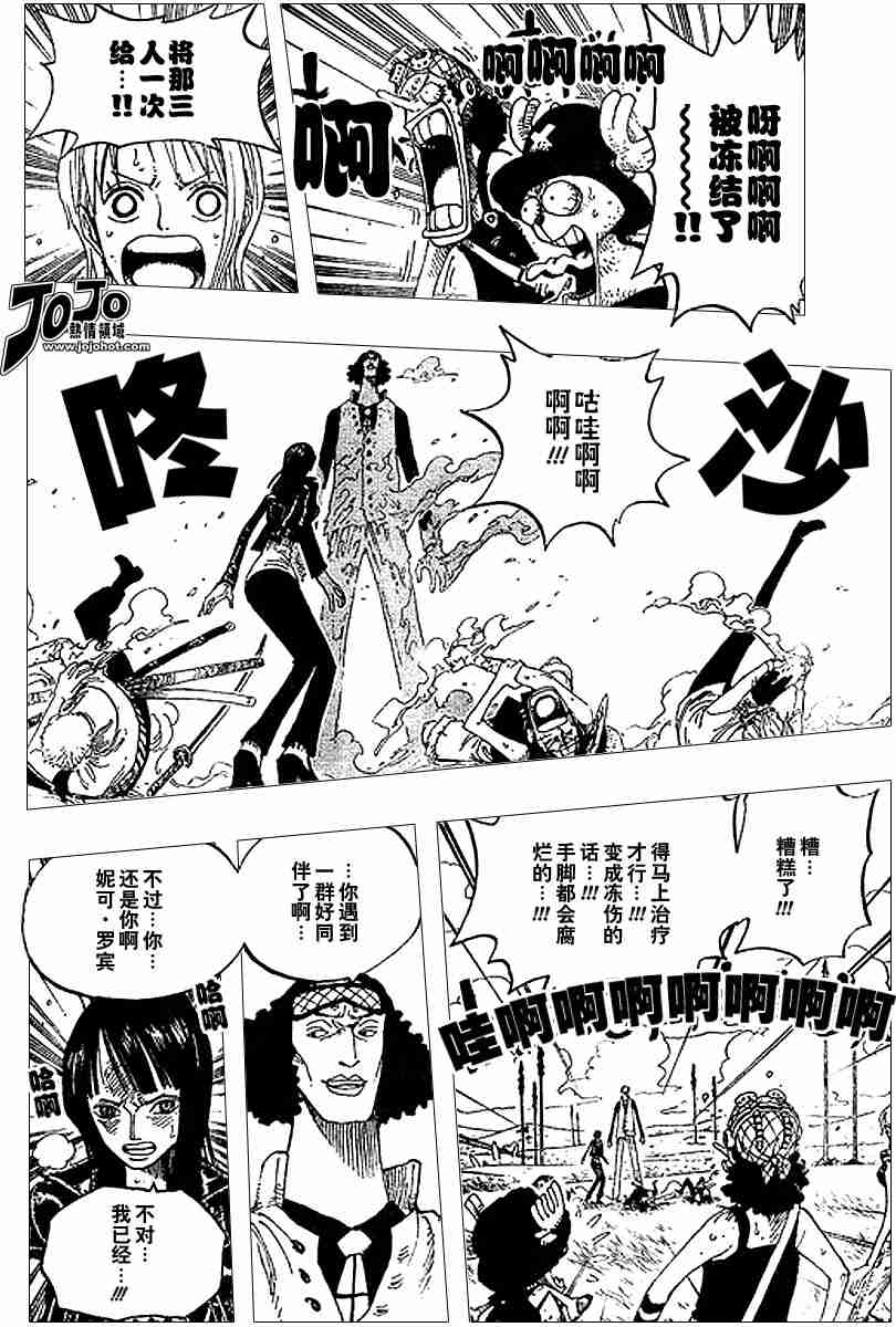 《海贼王》漫画最新章节第320话免费下拉式在线观看章节第【12】张图片