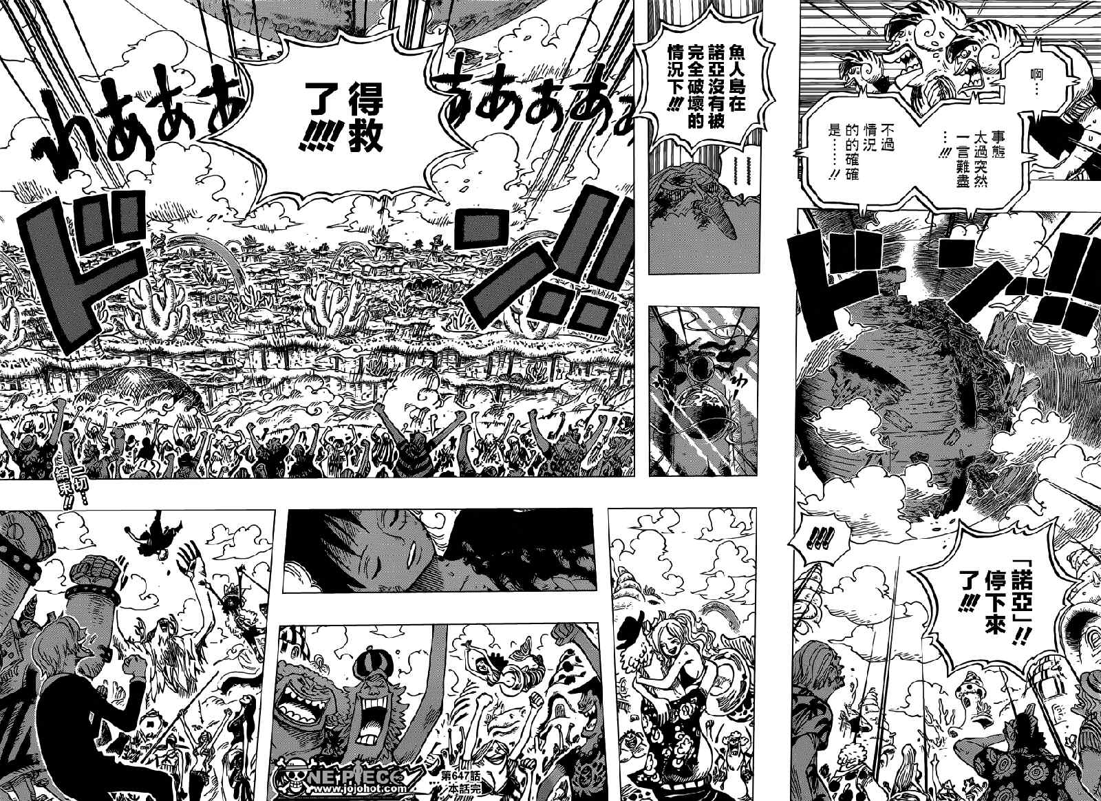 《海贼王》漫画最新章节第647话免费下拉式在线观看章节第【13】张图片