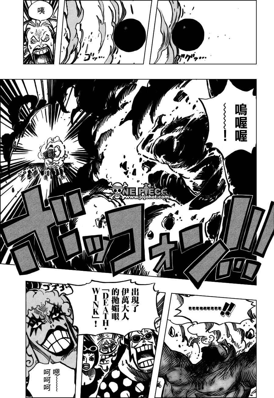 《海贼王》漫画最新章节第537话免费下拉式在线观看章节第【13】张图片