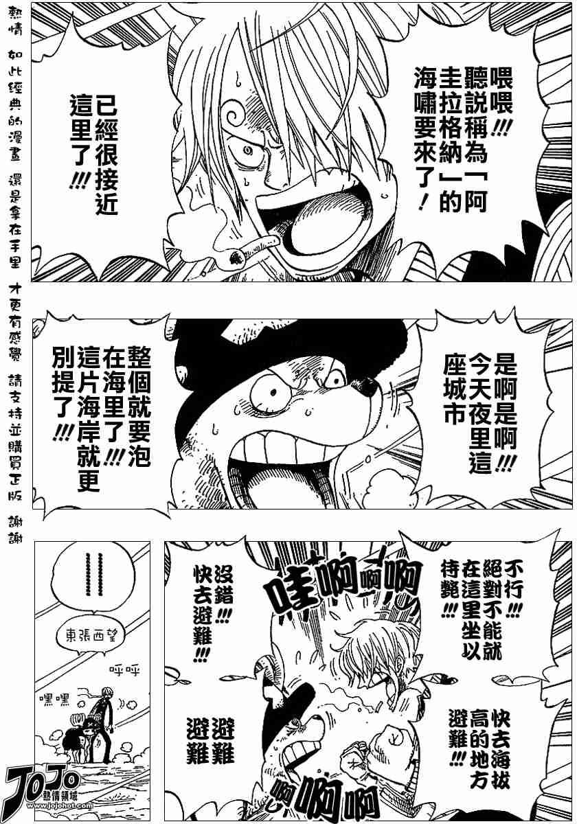 《海贼王》漫画最新章节第338话免费下拉式在线观看章节第【2】张图片