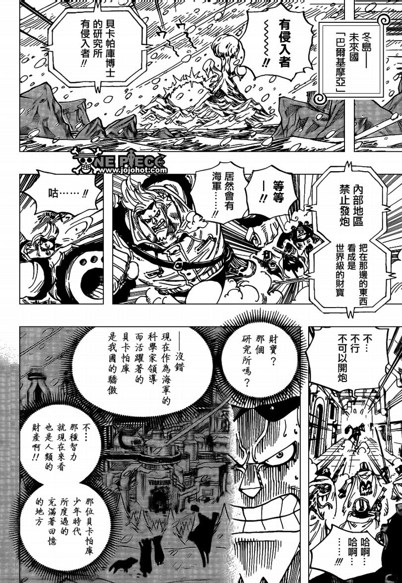 《海贼王》漫画最新章节第592话免费下拉式在线观看章节第【12】张图片