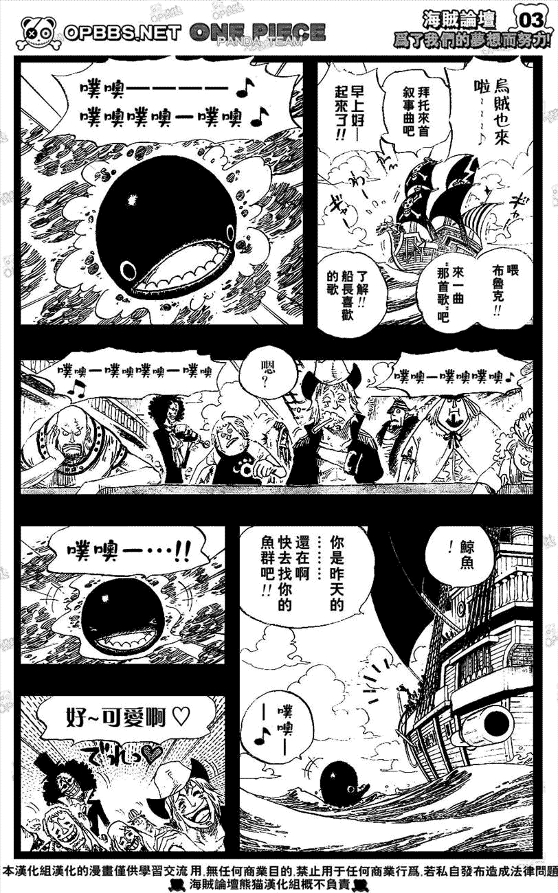 《海贼王》漫画最新章节第487话免费下拉式在线观看章节第【4】张图片