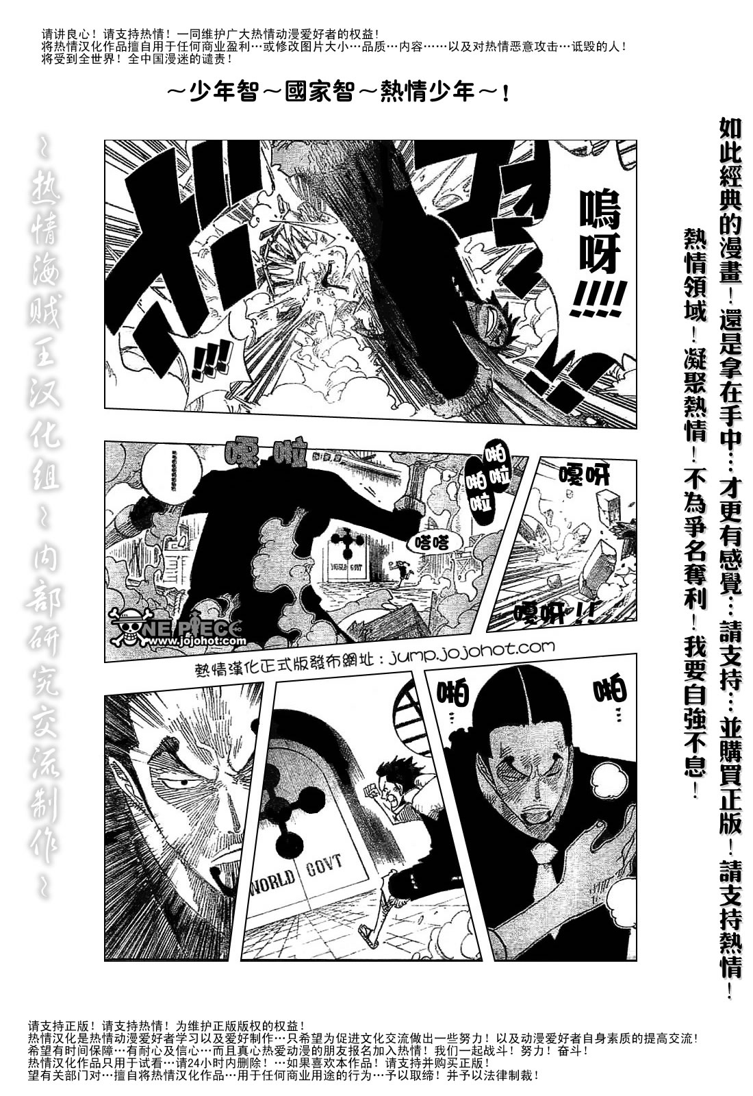 《海贼王》漫画最新章节第410话免费下拉式在线观看章节第【7】张图片