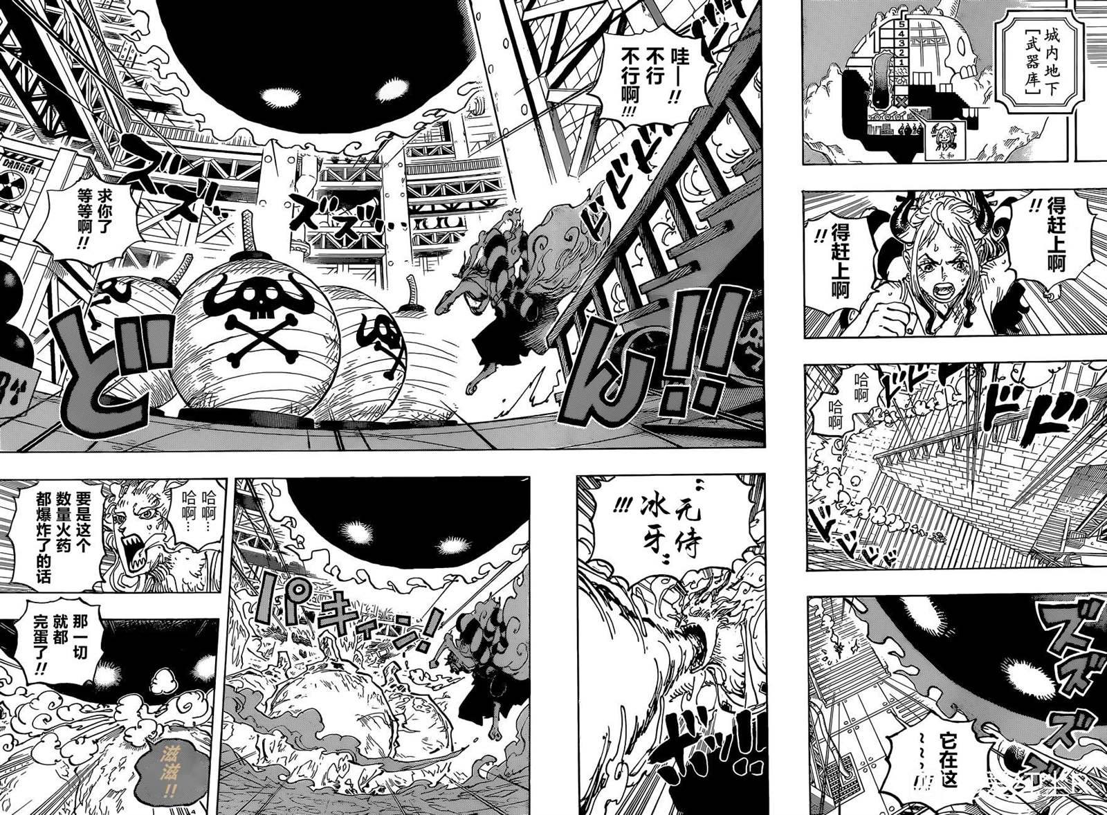 《海贼王》漫画最新章节第1038话 基德&罗VS BIG.MOM免费下拉式在线观看章节第【8】张图片