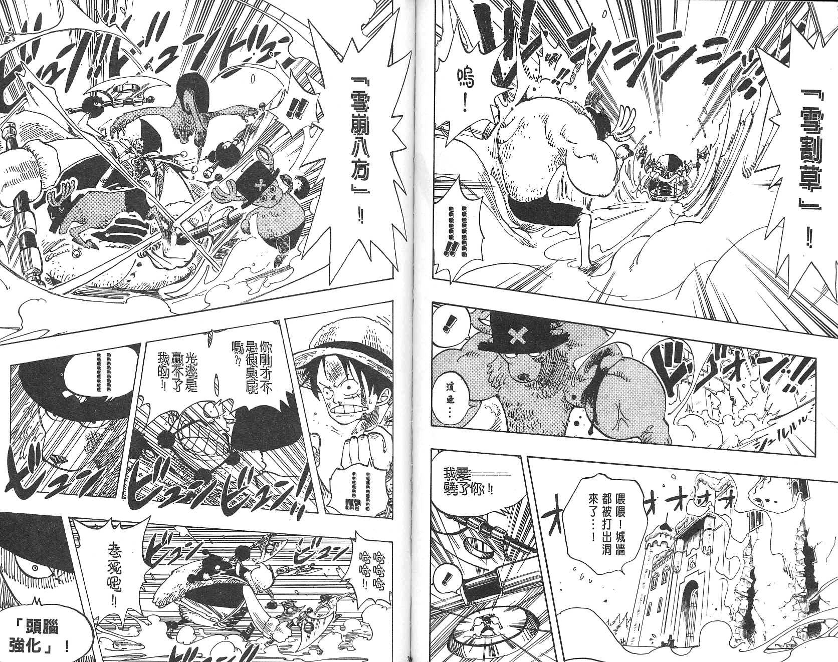 《海贼王》漫画最新章节第17卷免费下拉式在线观看章节第【40】张图片