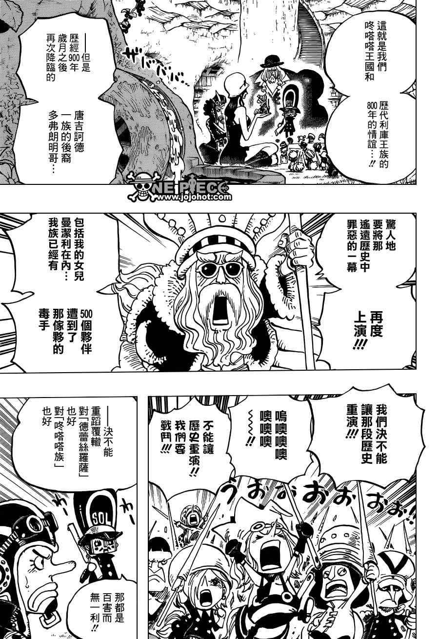 《海贼王》漫画最新章节第726话免费下拉式在线观看章节第【17】张图片