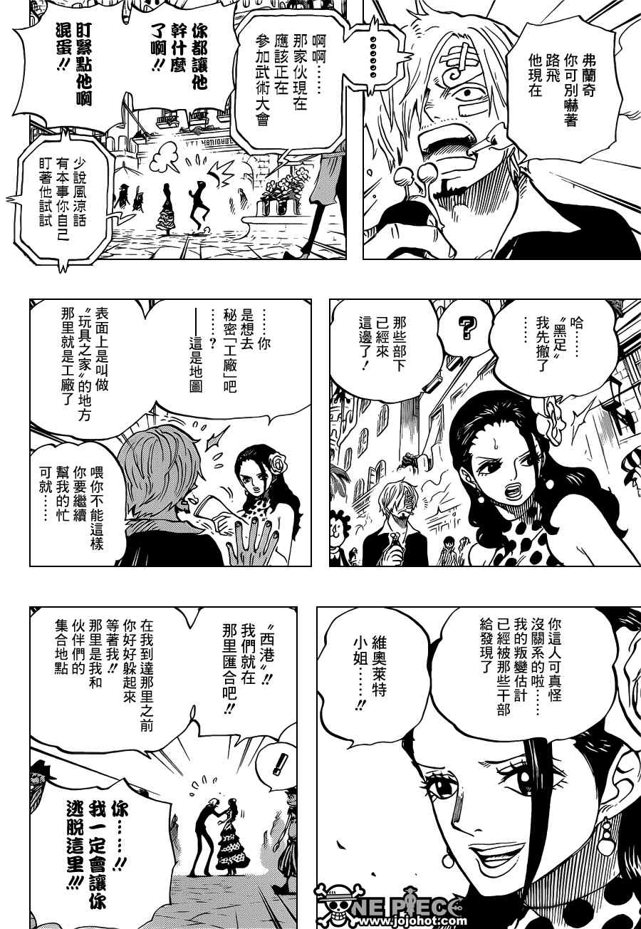 《海贼王》漫画最新章节第713话免费下拉式在线观看章节第【14】张图片