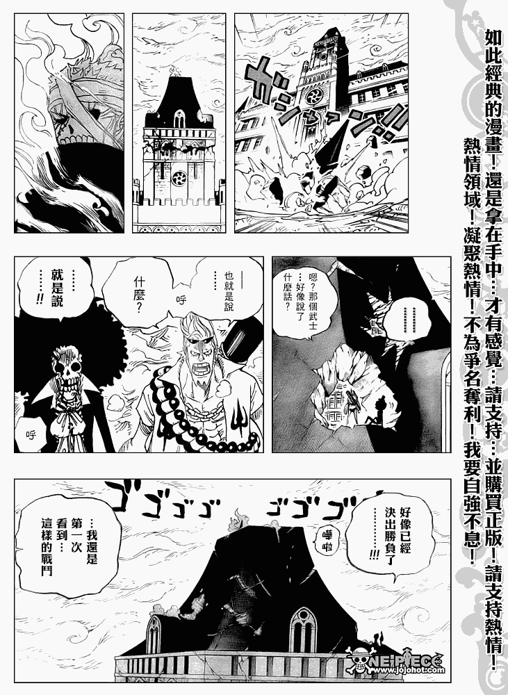 《海贼王》漫画最新章节第466话免费下拉式在线观看章节第【14】张图片