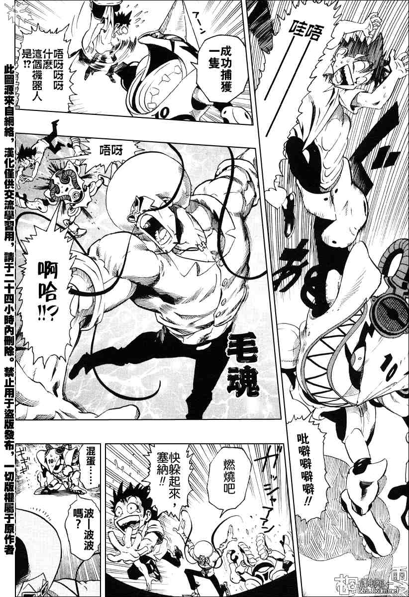 《海贼王》漫画最新章节JUMP大乱斗免费下拉式在线观看章节第【4】张图片