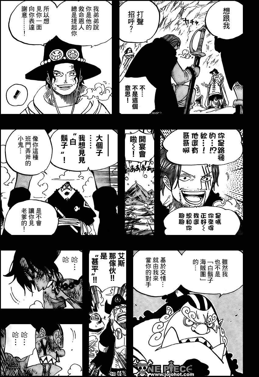 《海贼王》漫画最新章节第552话免费下拉式在线观看章节第【5】张图片