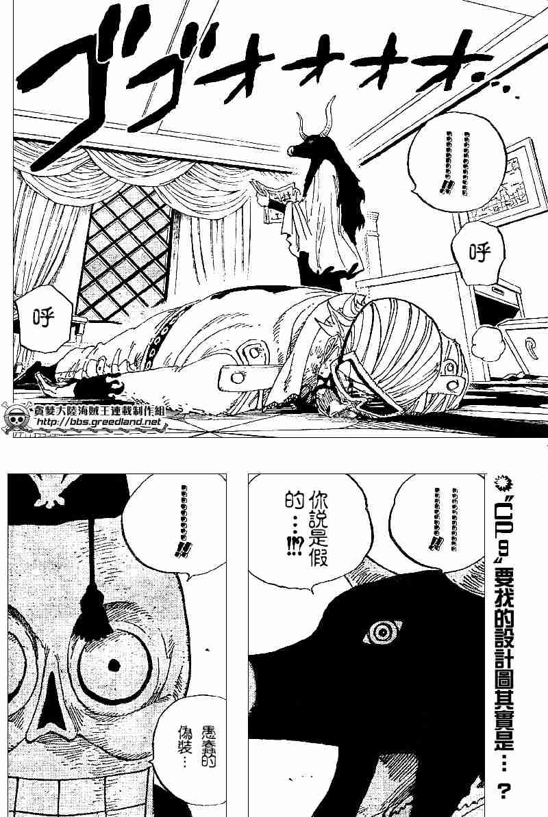 《海贼王》漫画最新章节第345话免费下拉式在线观看章节第【2】张图片