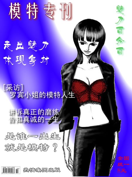 《海贼王》漫画最新章节第411话免费下拉式在线观看章节第【37】张图片