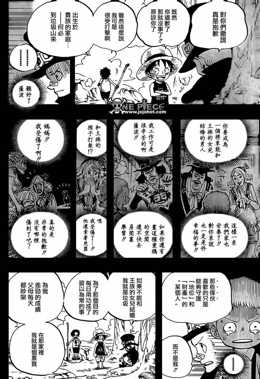 《海贼王》漫画最新章节第585话免费下拉式在线观看章节第【10】张图片