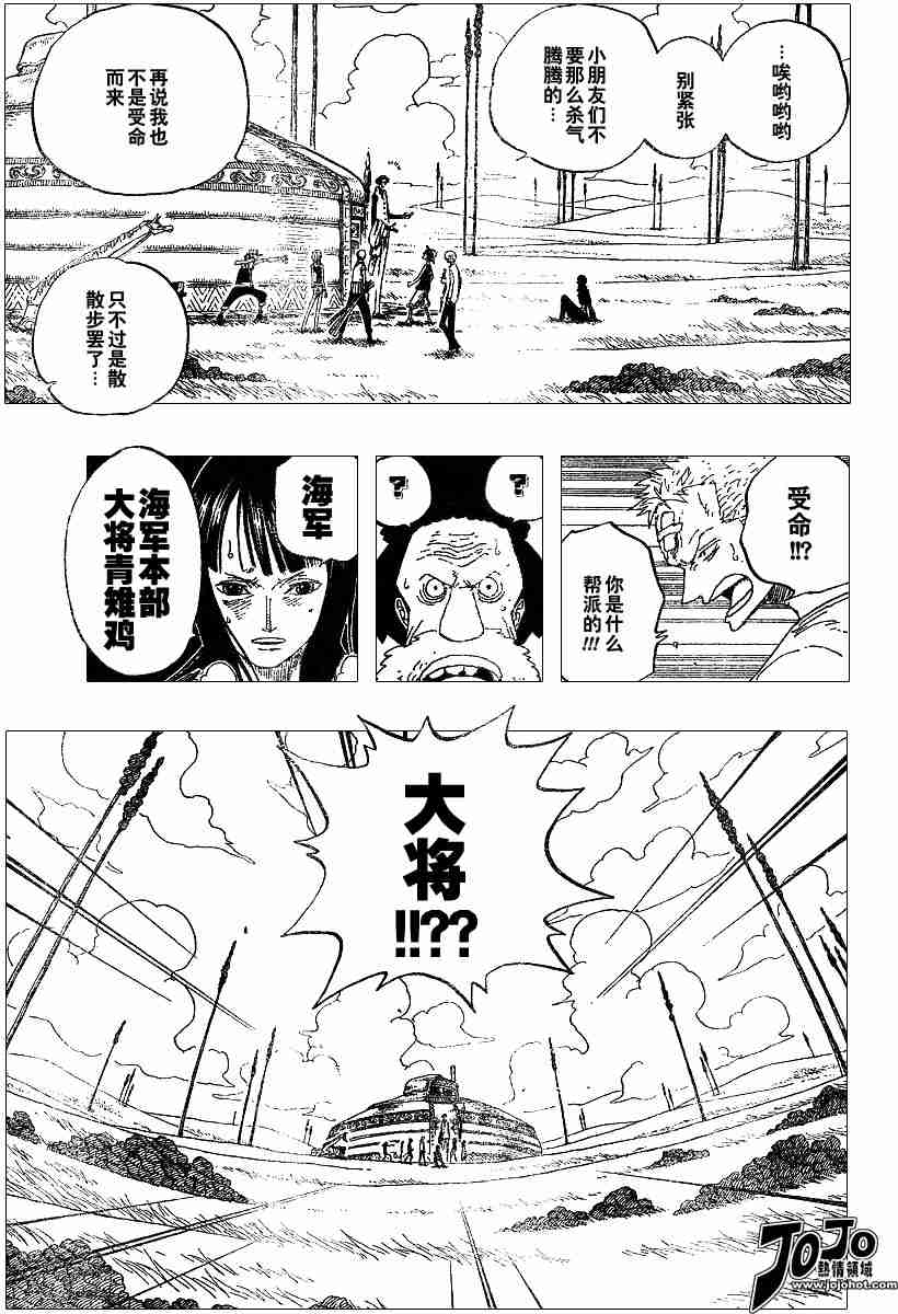 《海贼王》漫画最新章节第319话免费下拉式在线观看章节第【3】张图片