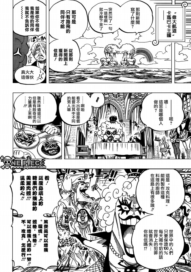 《海贼王》漫画最新章节第595话免费下拉式在线观看章节第【15】张图片