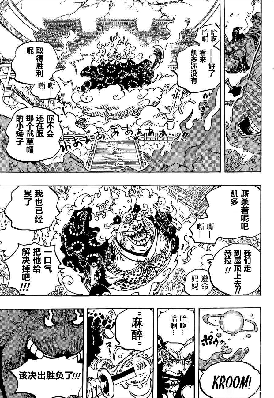 《海贼王》漫画最新章节第1038话 基德&罗VS BIG.MOM免费下拉式在线观看章节第【12】张图片