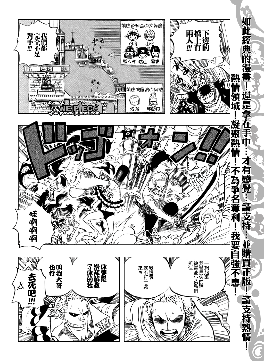 《海贼王》漫画最新章节第460话免费下拉式在线观看章节第【14】张图片