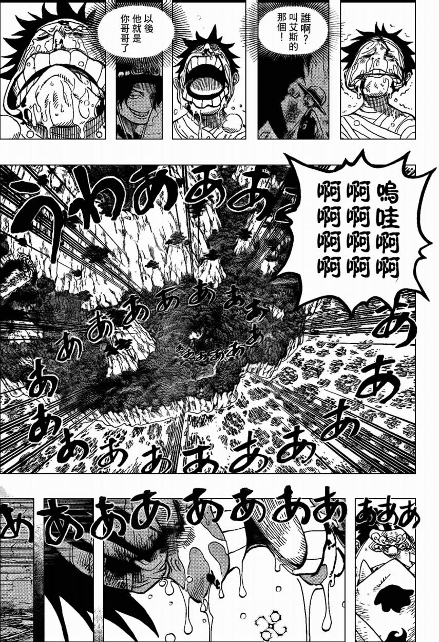 《海贼王》漫画最新章节第582话免费下拉式在线观看章节第【15】张图片