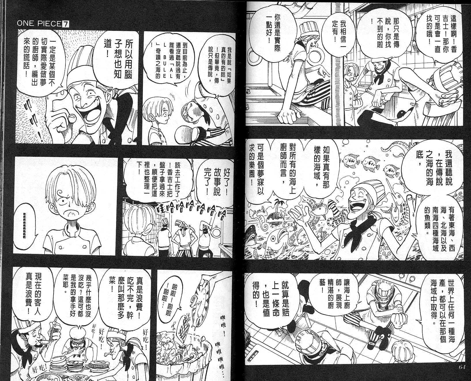 《海贼王》漫画最新章节第7卷免费下拉式在线观看章节第【33】张图片