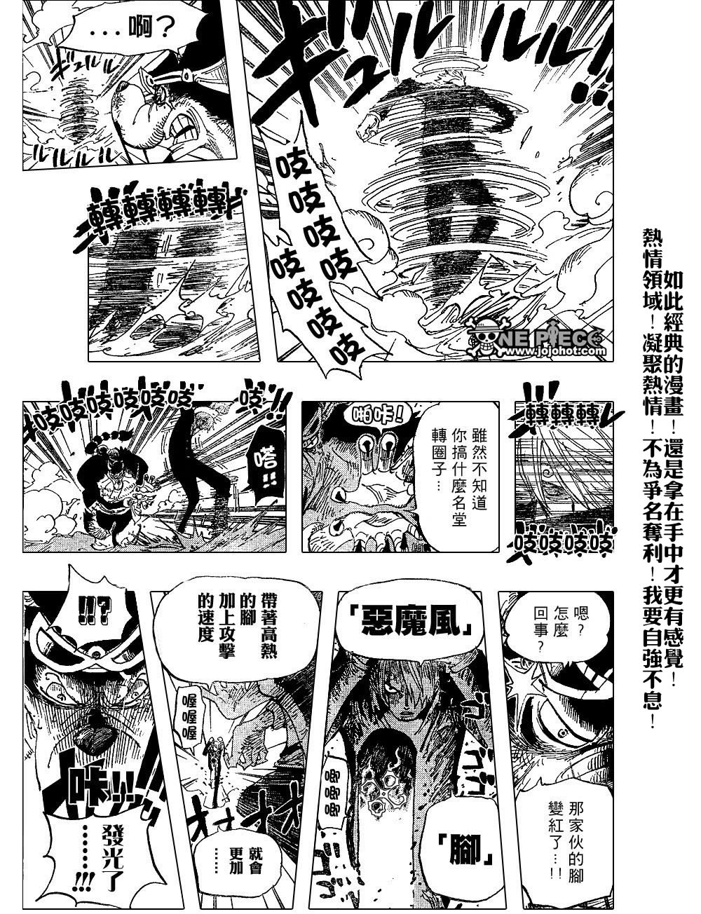 《海贼王》漫画最新章节第415话免费下拉式在线观看章节第【19】张图片