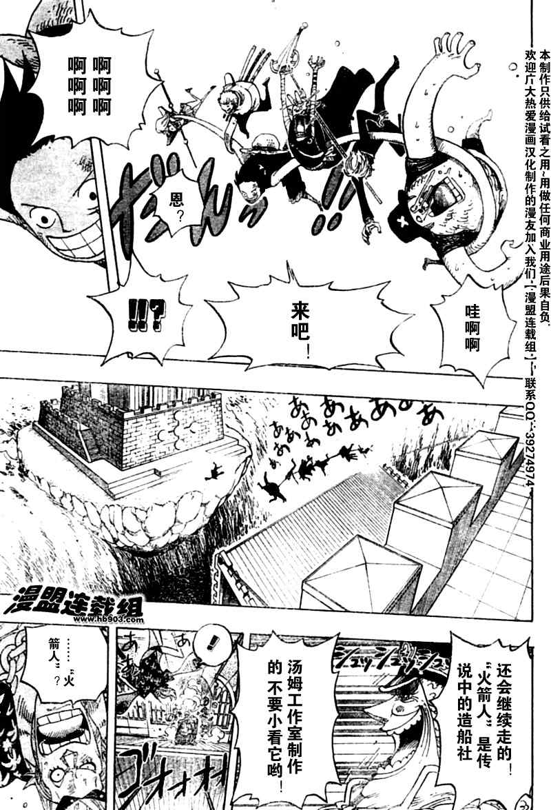 《海贼王》漫画最新章节第399话免费下拉式在线观看章节第【16】张图片
