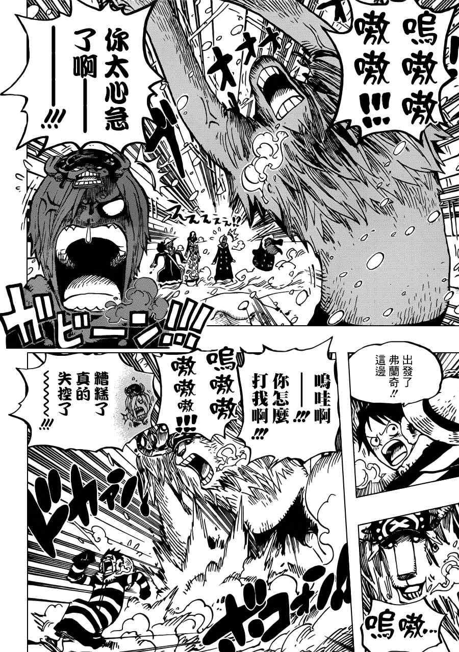 《海贼王》漫画最新章节第667话免费下拉式在线观看章节第【4】张图片