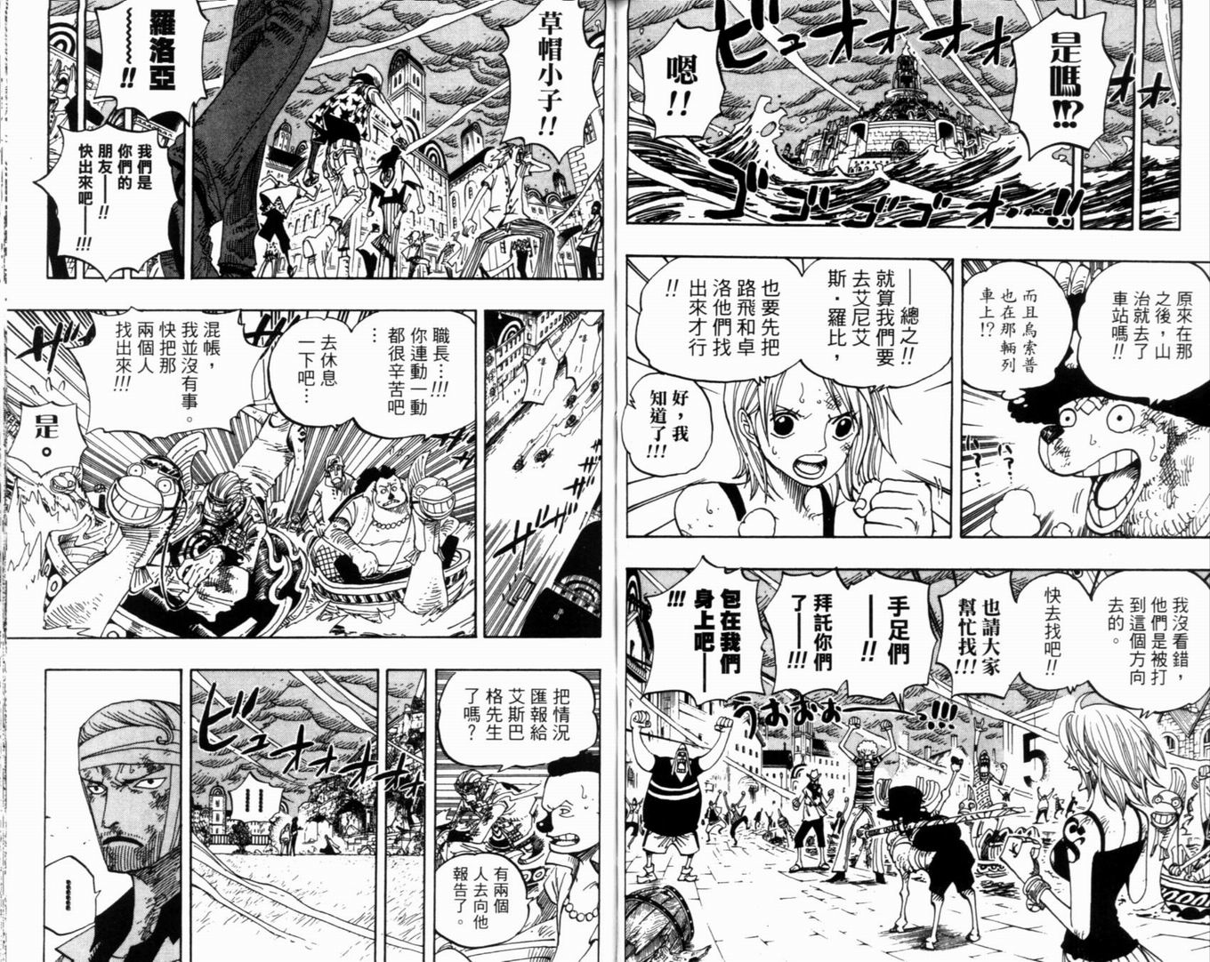 《海贼王》漫画最新章节第38卷免费下拉式在线观看章节第【51】张图片