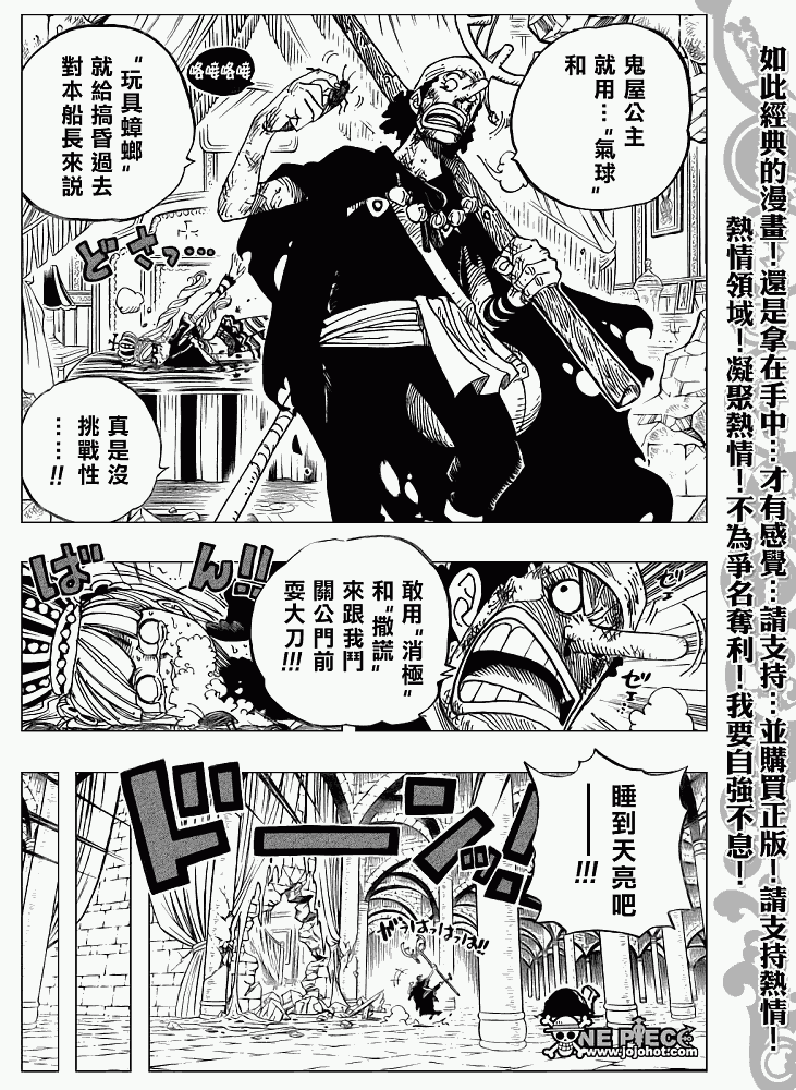 《海贼王》漫画最新章节第466话免费下拉式在线观看章节第【12】张图片