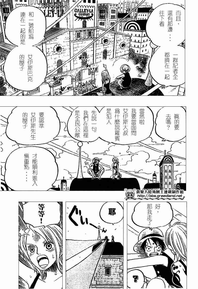 《海贼王》漫画最新章节第339话免费下拉式在线观看章节第【4】张图片