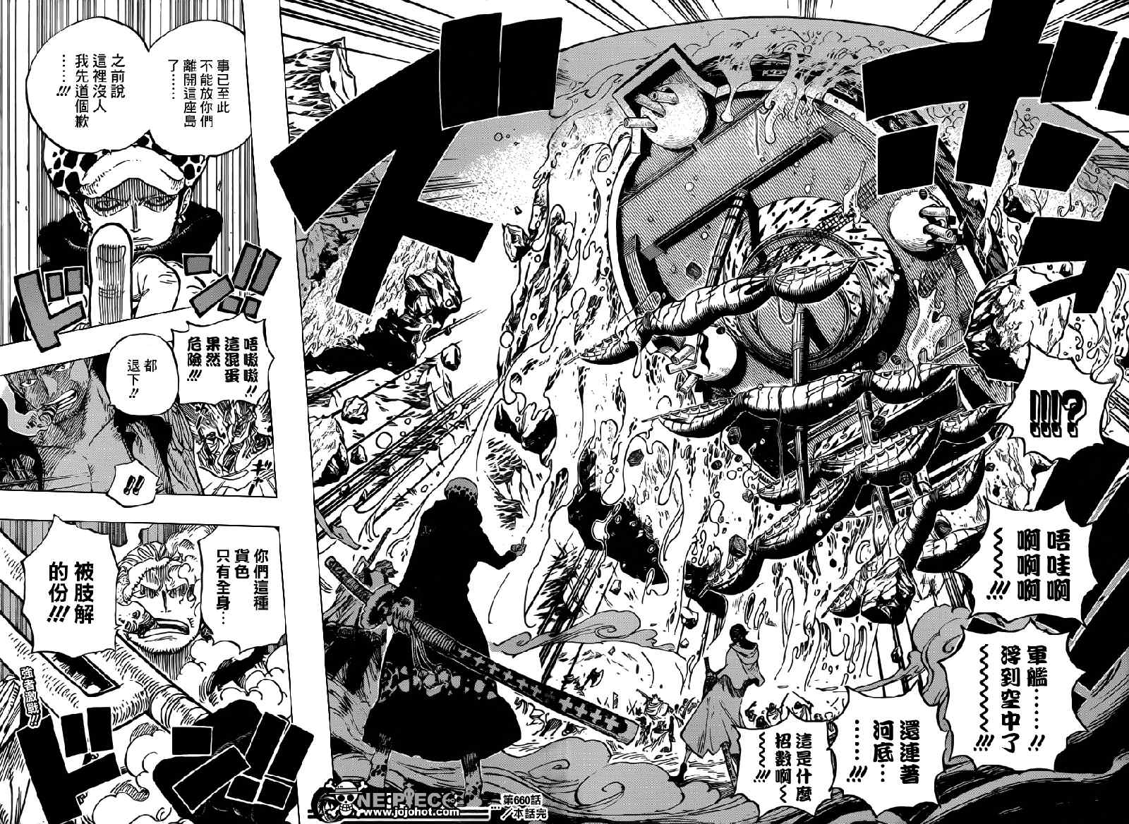 《海贼王》漫画最新章节第660话免费下拉式在线观看章节第【13】张图片