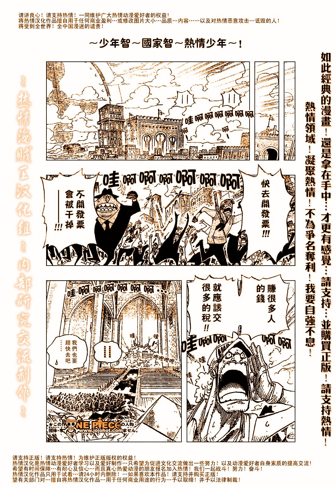 《海贼王》漫画最新章节第410话免费下拉式在线观看章节第【20】张图片