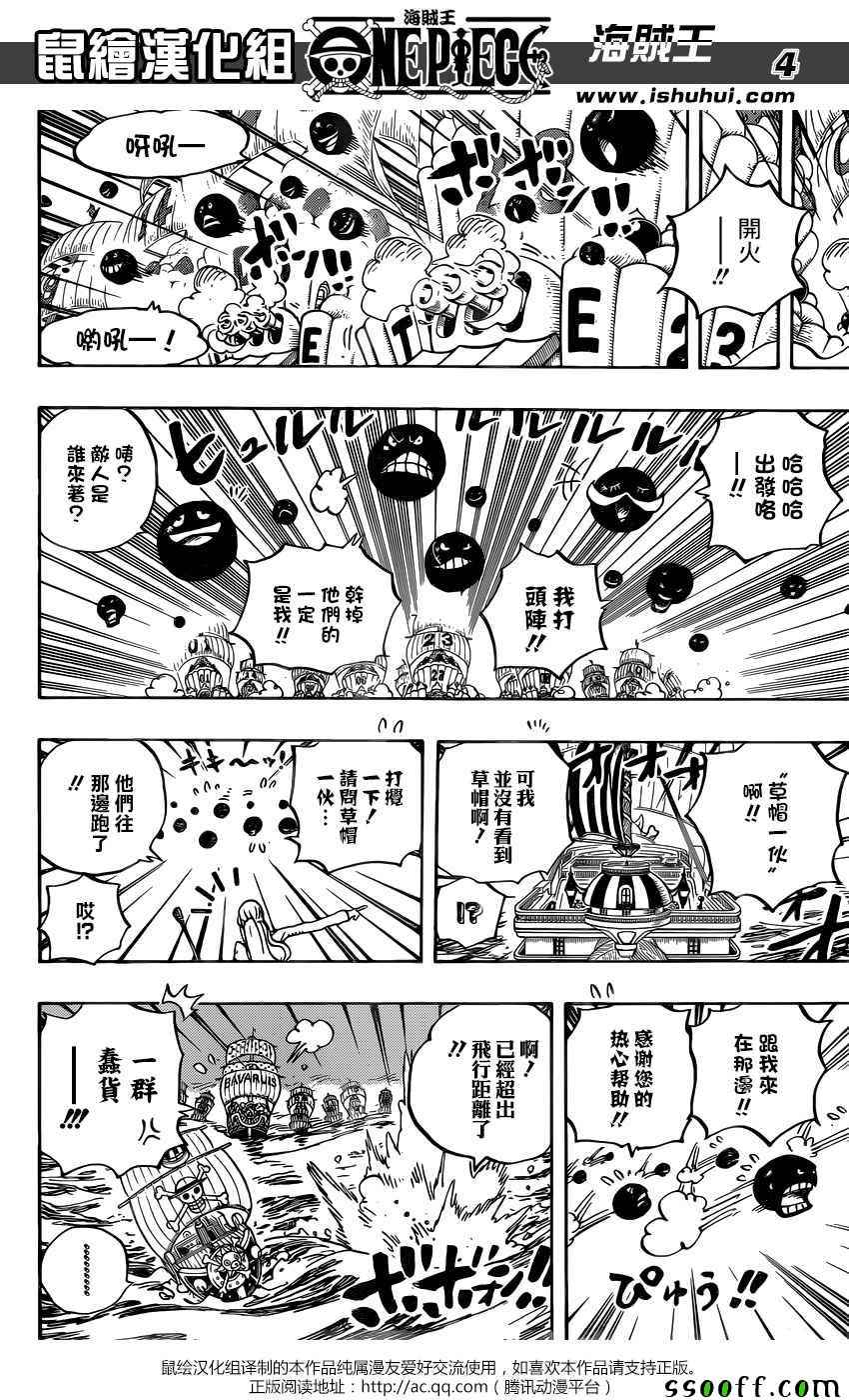 《海贼王》漫画最新章节第888话免费下拉式在线观看章节第【5】张图片