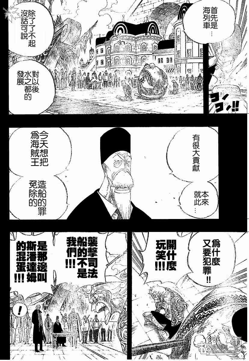 《海贼王》漫画最新章节第356话免费下拉式在线观看章节第【14】张图片