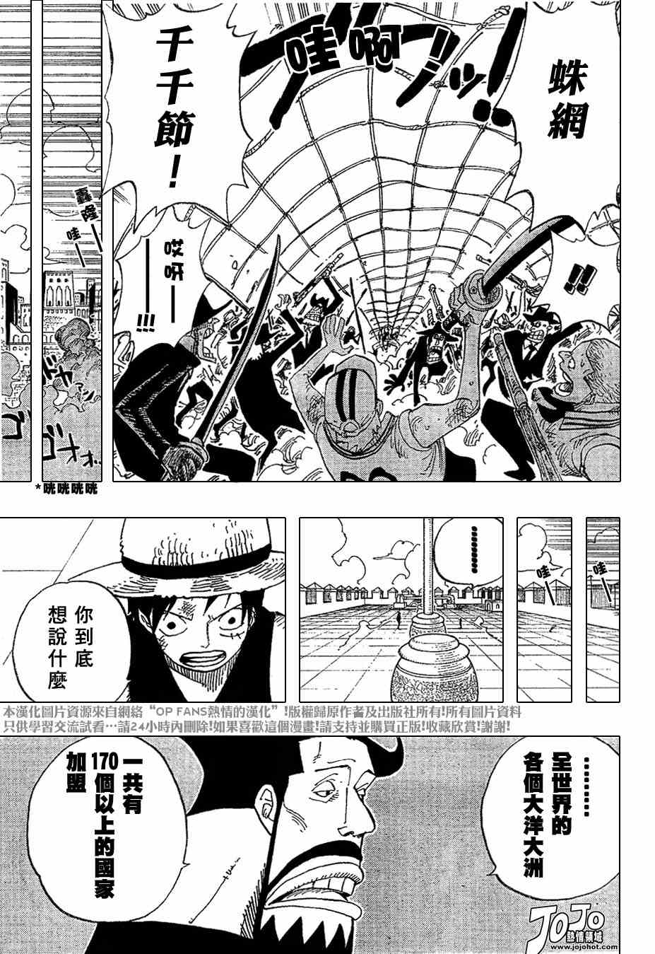 《海贼王》漫画最新章节第383话免费下拉式在线观看章节第【12】张图片