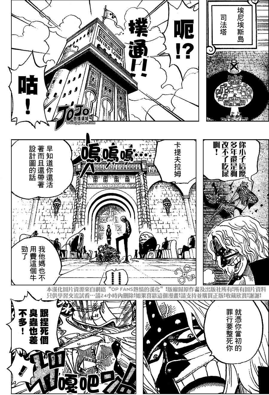 《海贼王》漫画最新章节第382话免费下拉式在线观看章节第【5】张图片