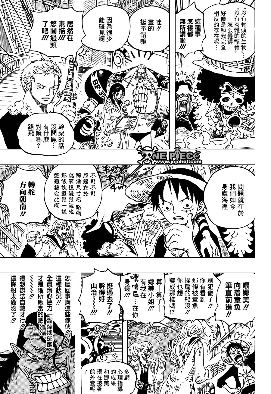 《海贼王》漫画最新章节第605话免费下拉式在线观看章节第【3】张图片