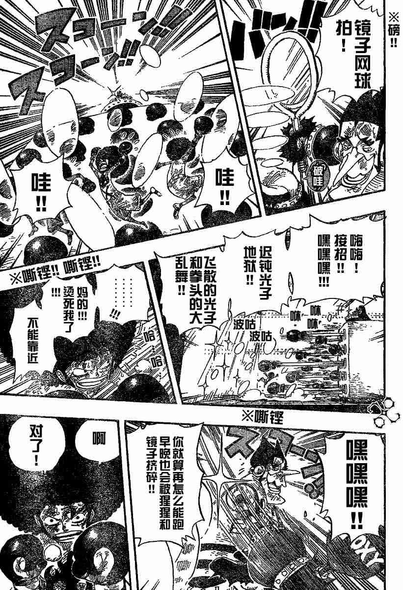 《海贼王》漫画最新章节第316话免费下拉式在线观看章节第【7】张图片